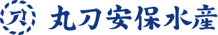 丸刀安保水産