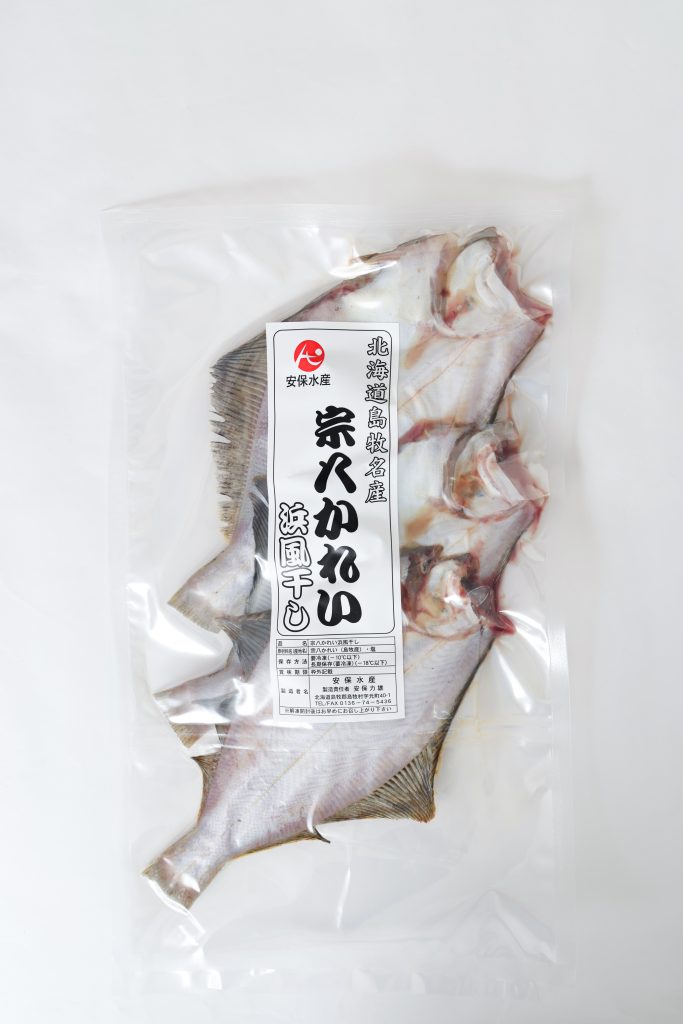 宗八カレイ一夜干し